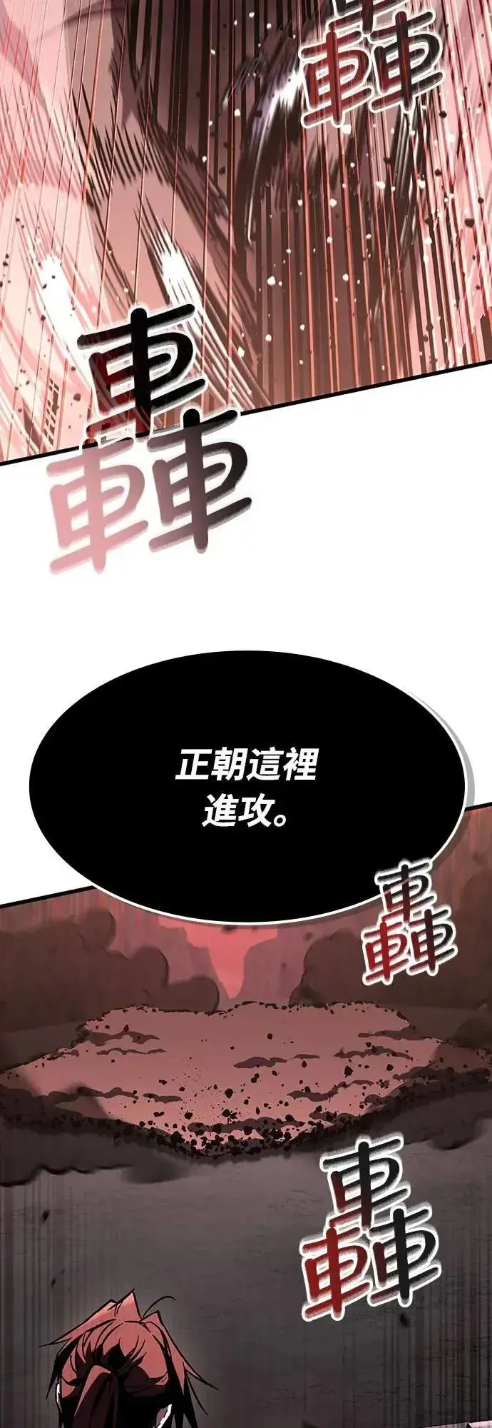 《捡尸体的天才战士》第46话 追击(2)图66