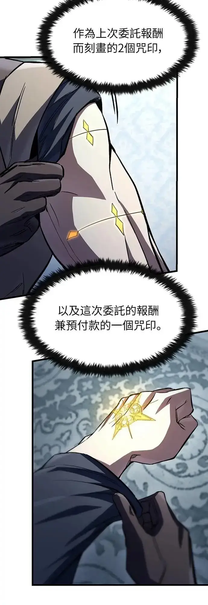 《捡尸体的天才战士》第46话 追击(2)图7