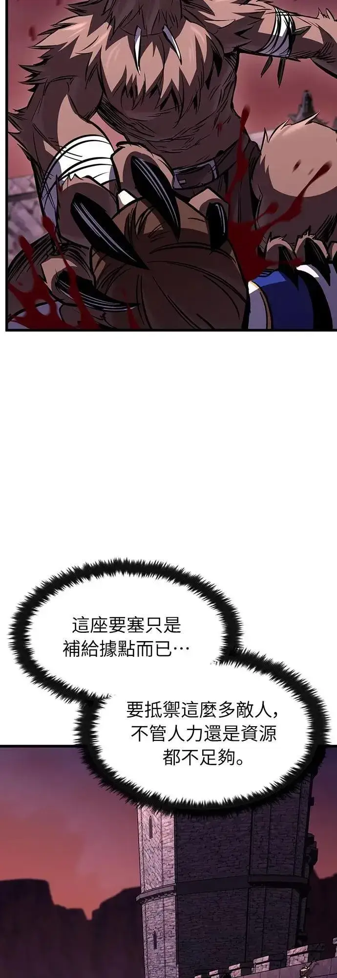 《捡尸体的天才战士》第47话 满天火雨图11