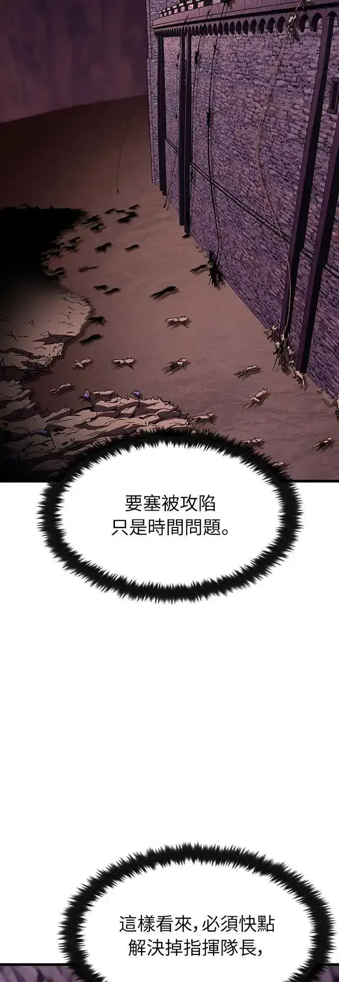 《捡尸体的天才战士》第47话 满天火雨图12