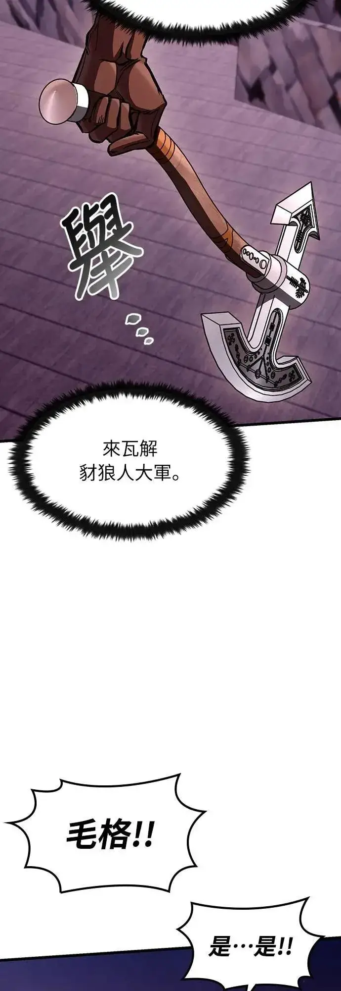 《捡尸体的天才战士》第47话 满天火雨图13