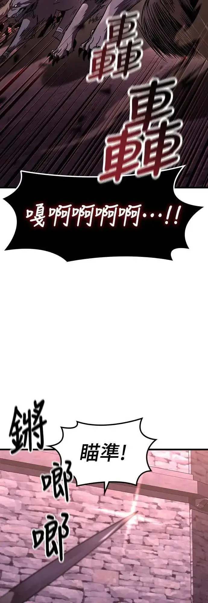 《捡尸体的天才战士》第47话 满天火雨图2