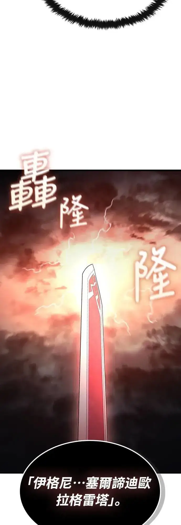 《捡尸体的天才战士》第47话 满天火雨图22