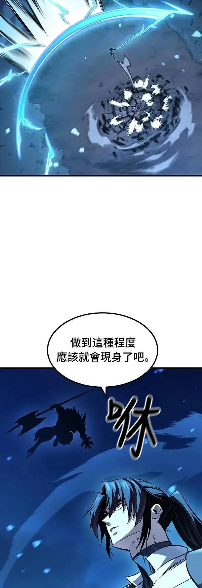 《捡尸体的天才战士》第47话 满天火雨图32