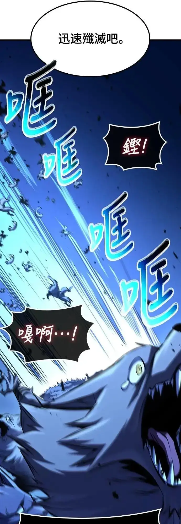 《捡尸体的天才战士》第47话 满天火雨图36