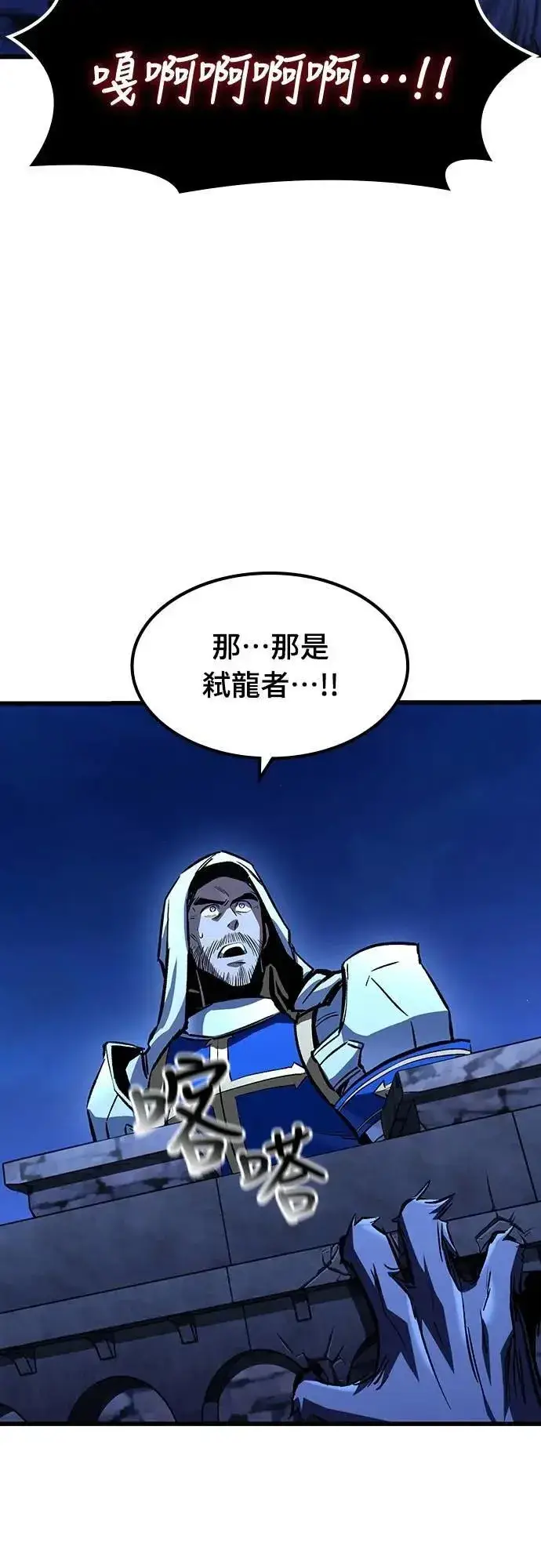 《捡尸体的天才战士》第47话 满天火雨图37