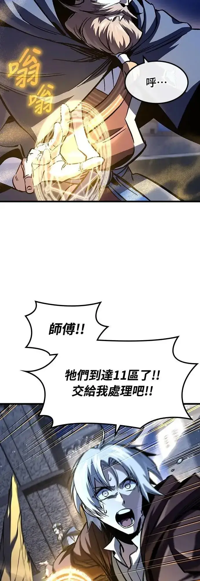 《捡尸体的天才战士》第47话 满天火雨图42