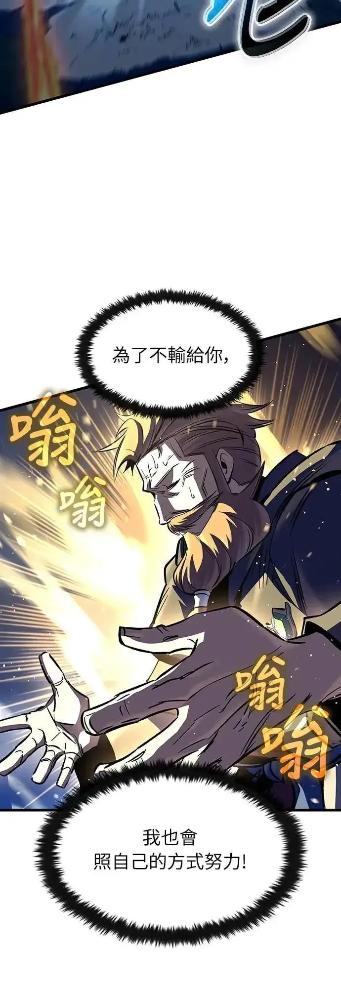 《捡尸体的天才战士》第47话 满天火雨图48
