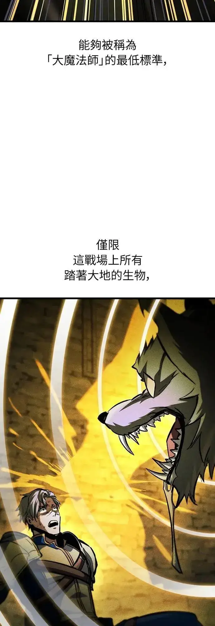 《捡尸体的天才战士》第47话 满天火雨图56