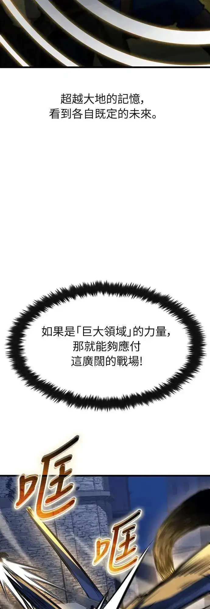 《捡尸体的天才战士》第47话 满天火雨图57