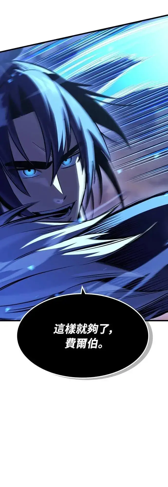 《捡尸体的天才战士》第47话 满天火雨图60