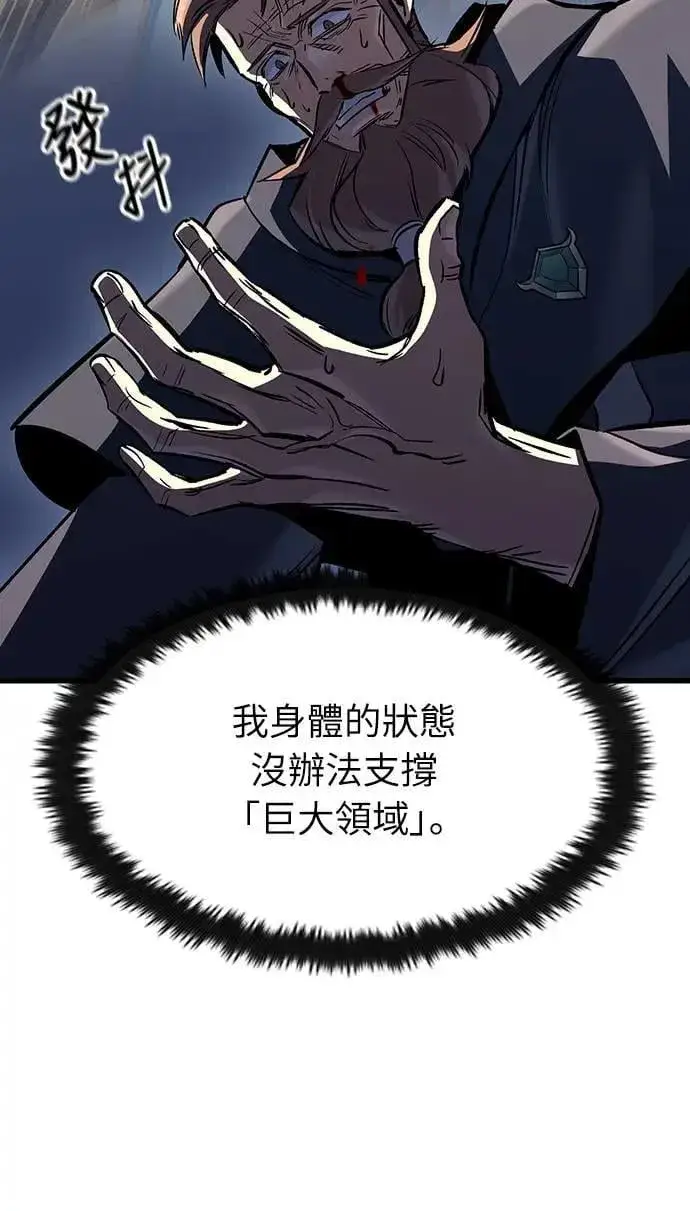 《捡尸体的天才战士》第47话 满天火雨图64