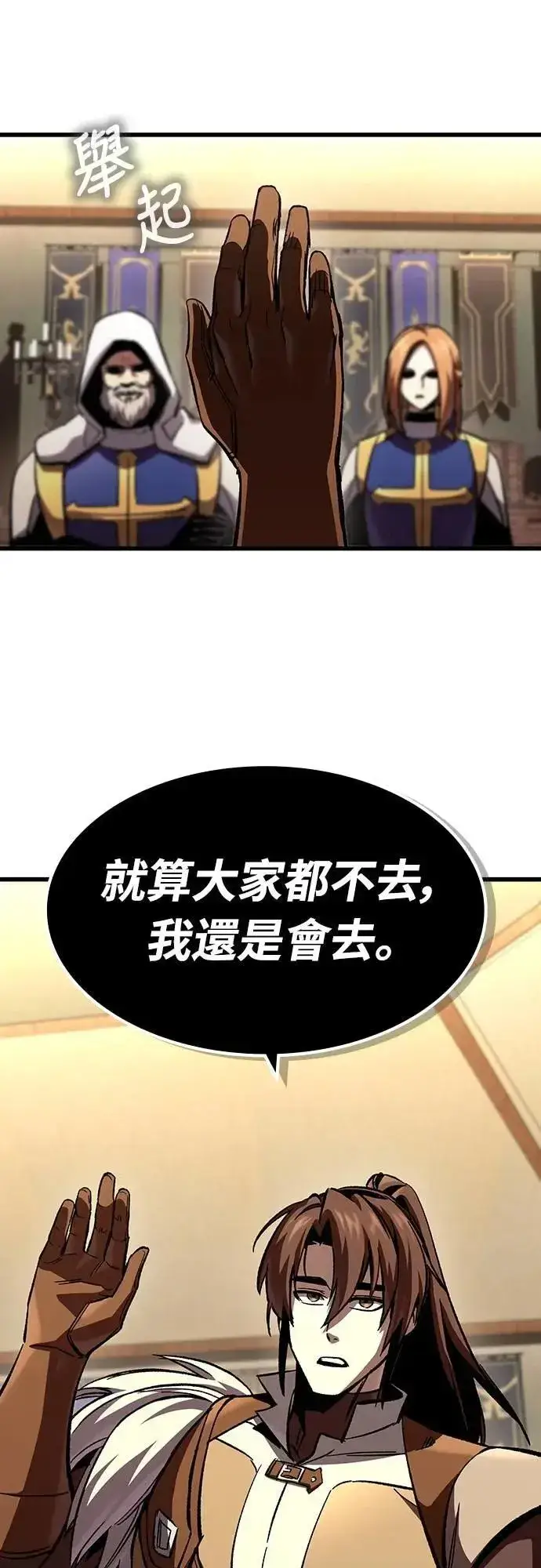 《捡尸体的天才战士》第48话 堕落骑士(1)图11