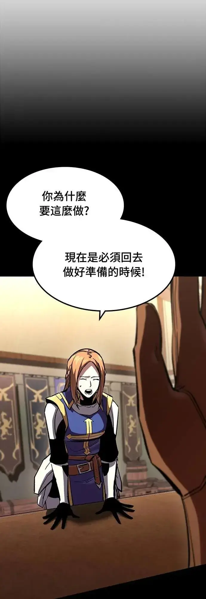 《捡尸体的天才战士》第48话 堕落骑士(1)图19