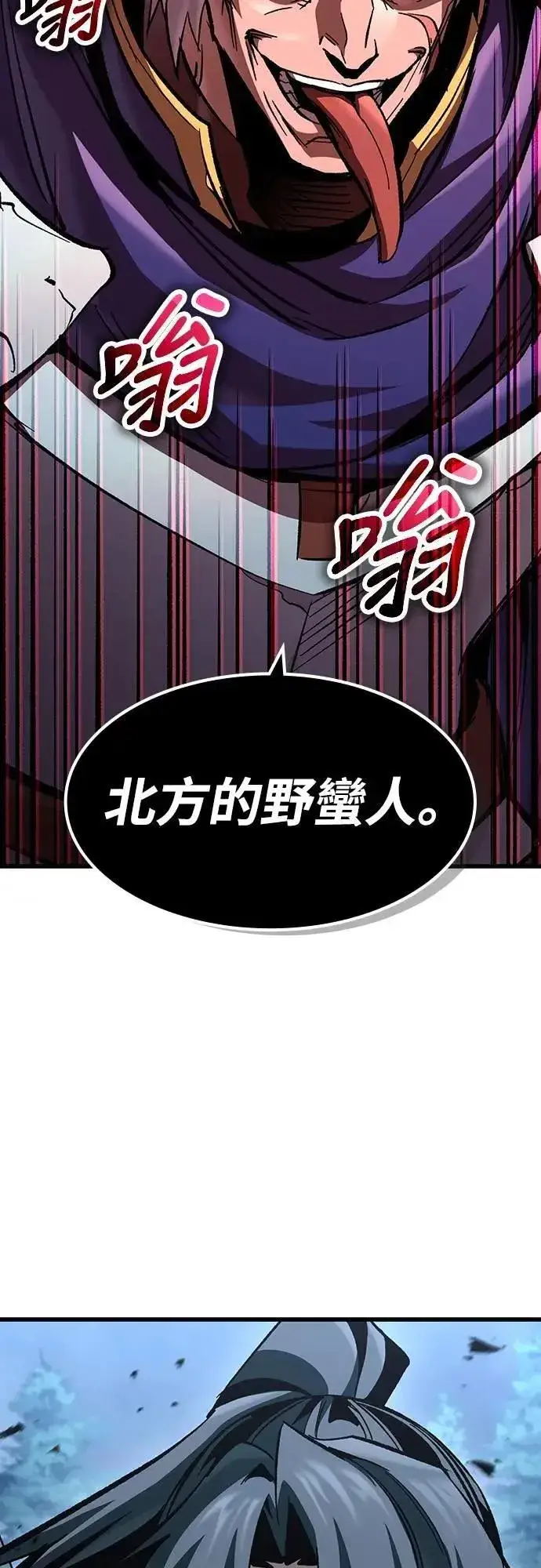 《捡尸体的天才战士》第48话 堕落骑士(1)图29