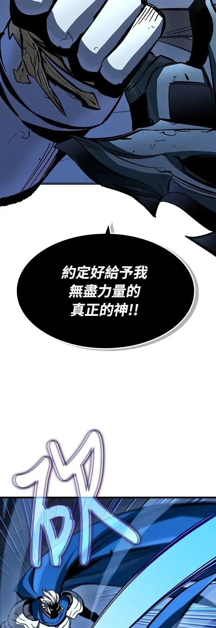 《捡尸体的天才战士》第48话 堕落骑士(1)图32