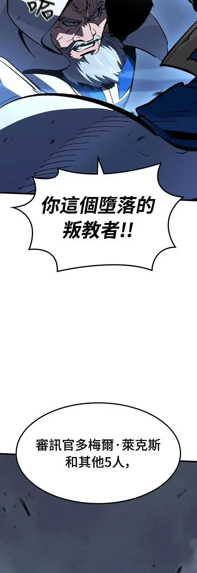 《捡尸体的天才战士》第48话 堕落骑士(1)图34