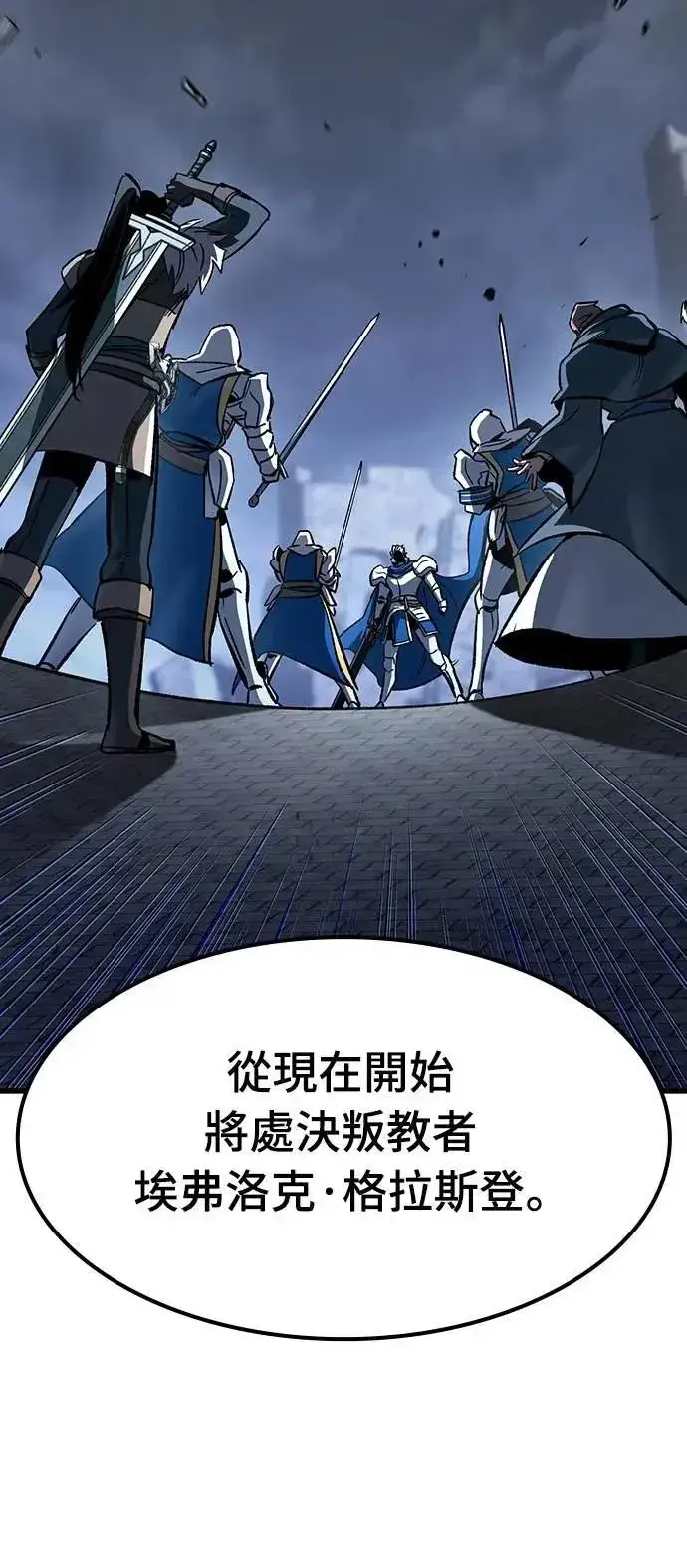 《捡尸体的天才战士》第48话 堕落骑士(1)图35