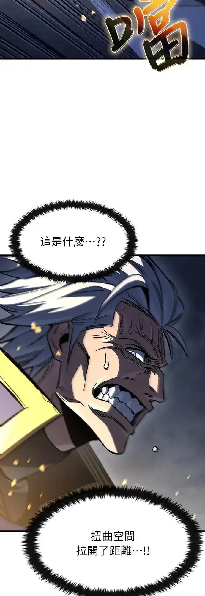 《捡尸体的天才战士》第48话 堕落骑士(1)图46