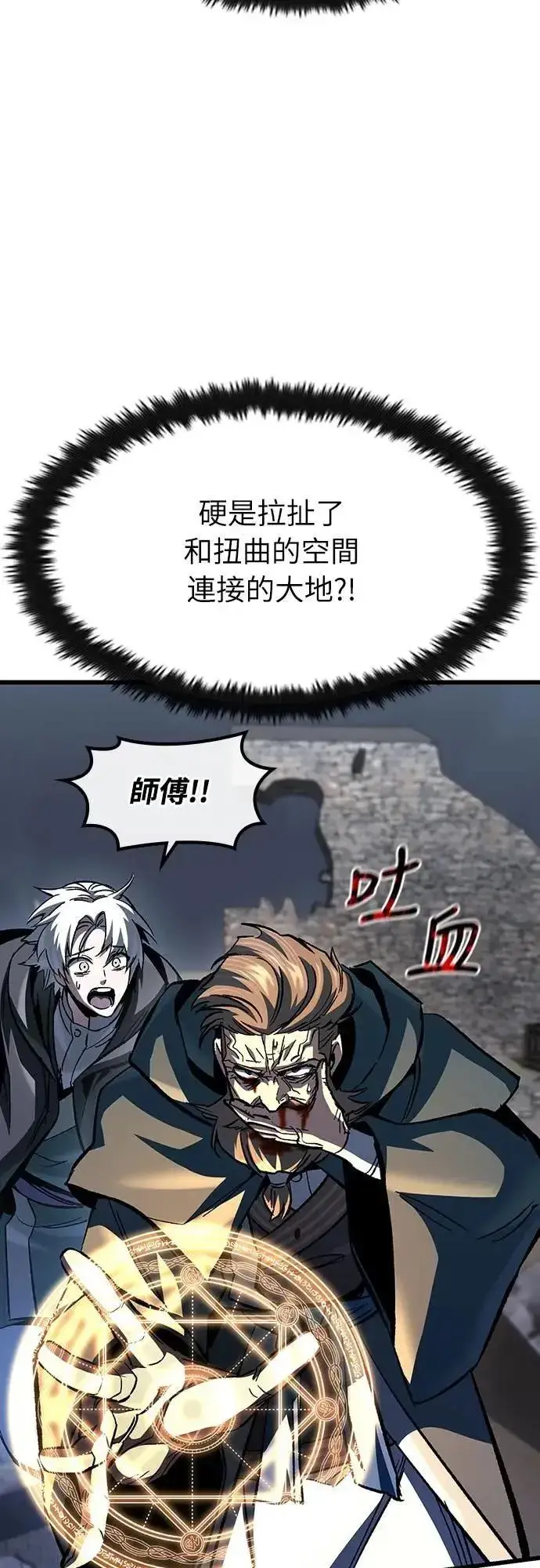 《捡尸体的天才战士》第48话 堕落骑士(1)图47