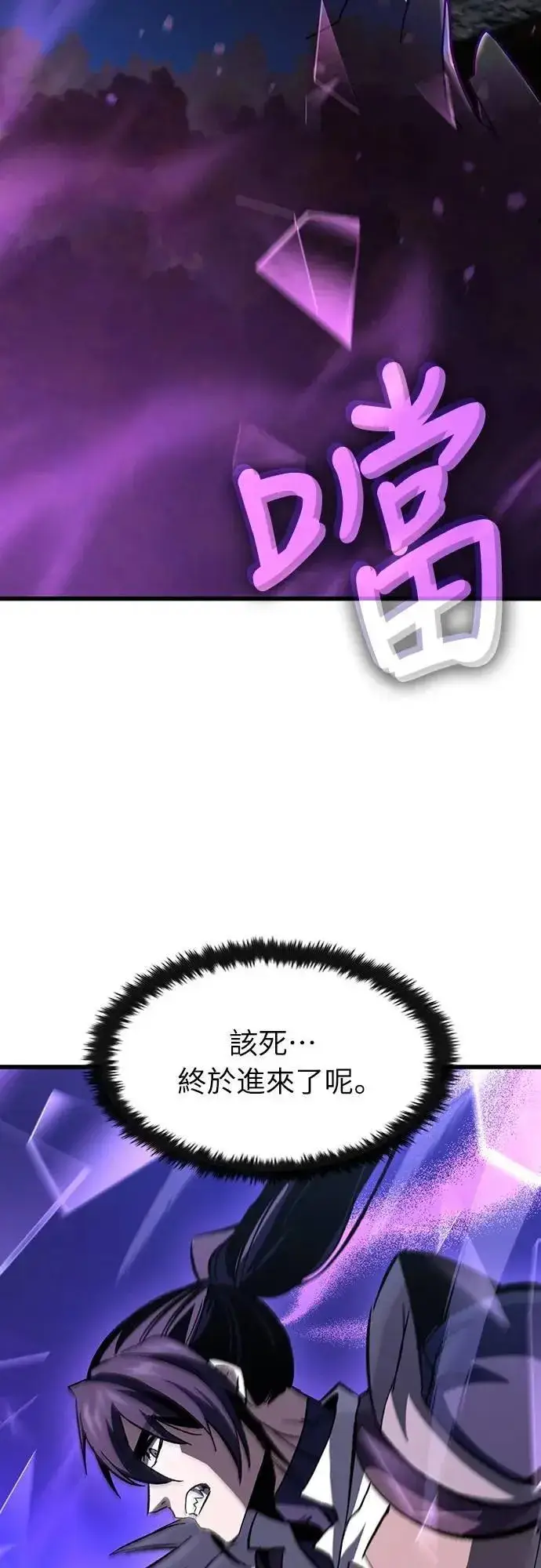 《捡尸体的天才战士》第48话 堕落骑士(1)图53