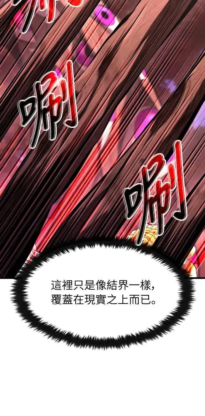 《捡尸体的天才战士》第48话 堕落骑士(1)图58