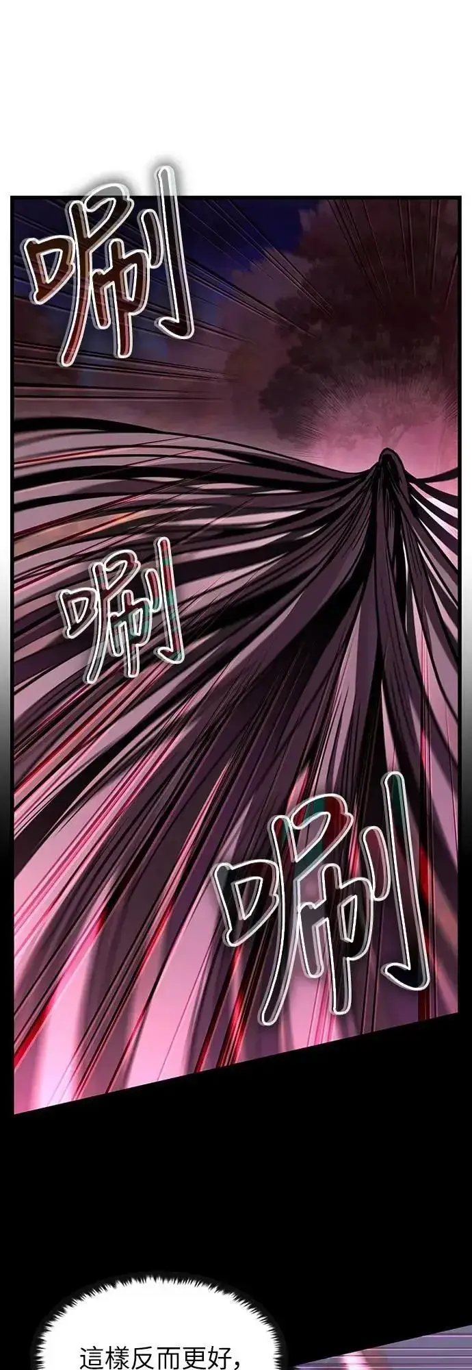 《捡尸体的天才战士》第48话 堕落骑士(1)图70