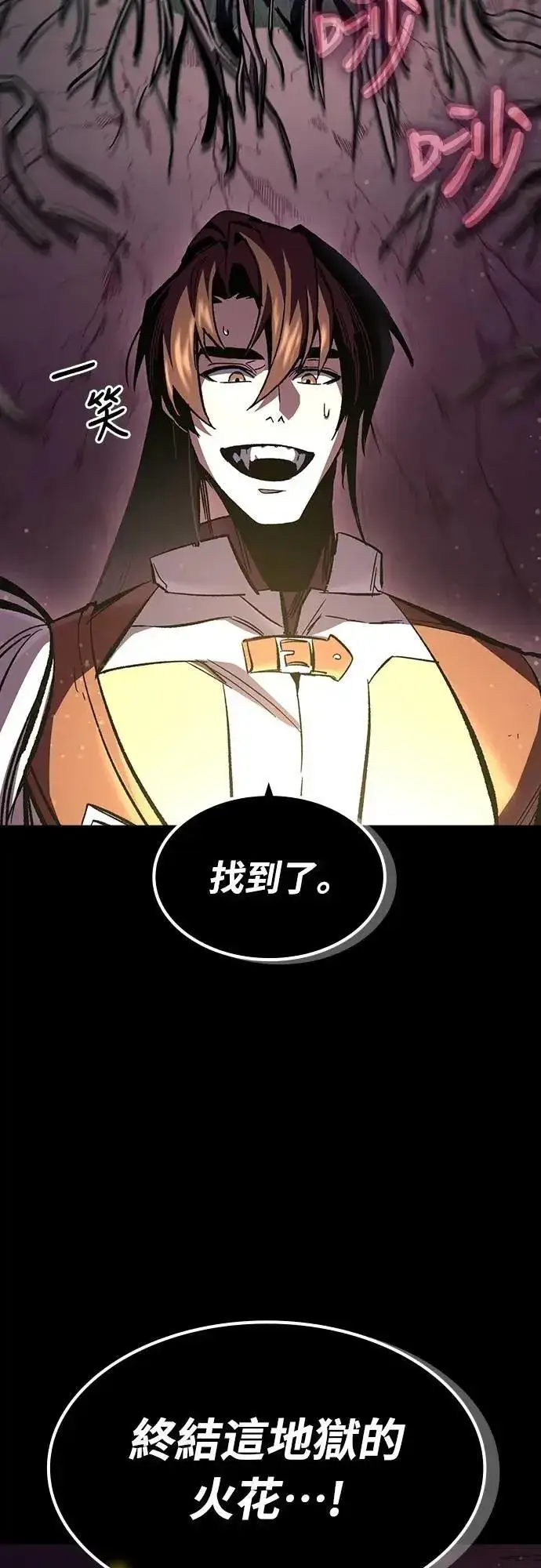 《捡尸体的天才战士》第48话 堕落骑士(1)图81