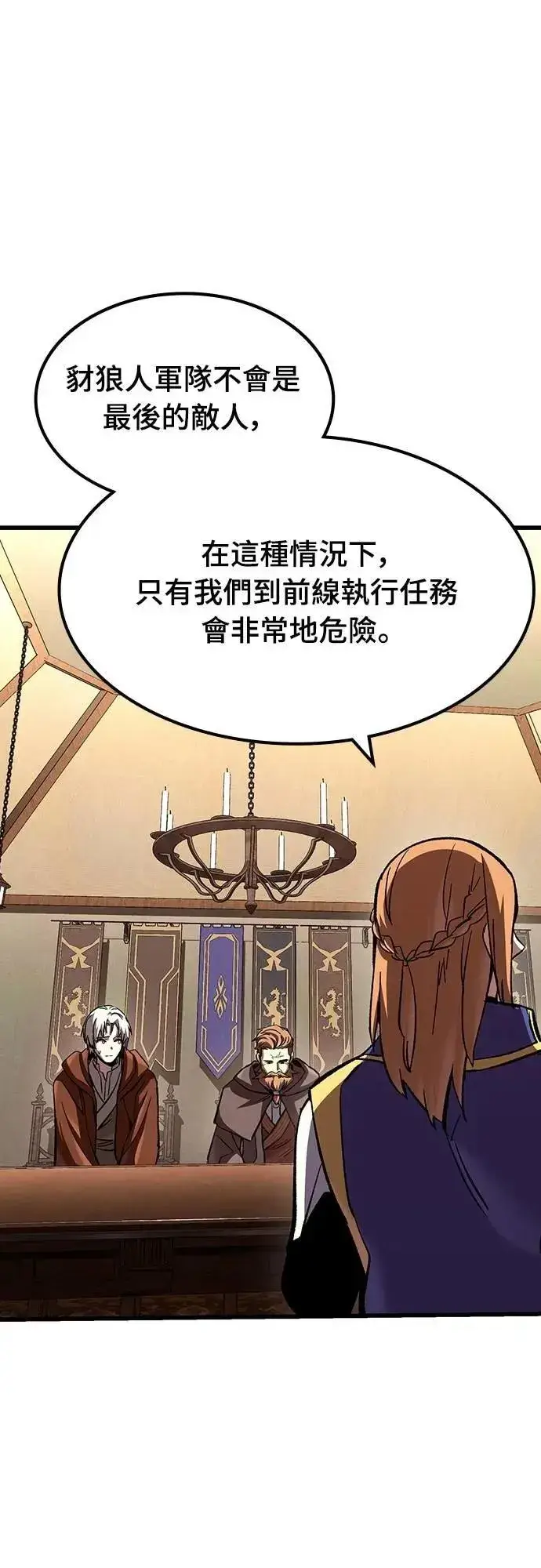 《捡尸体的天才战士》第48话 堕落骑士(1)图9