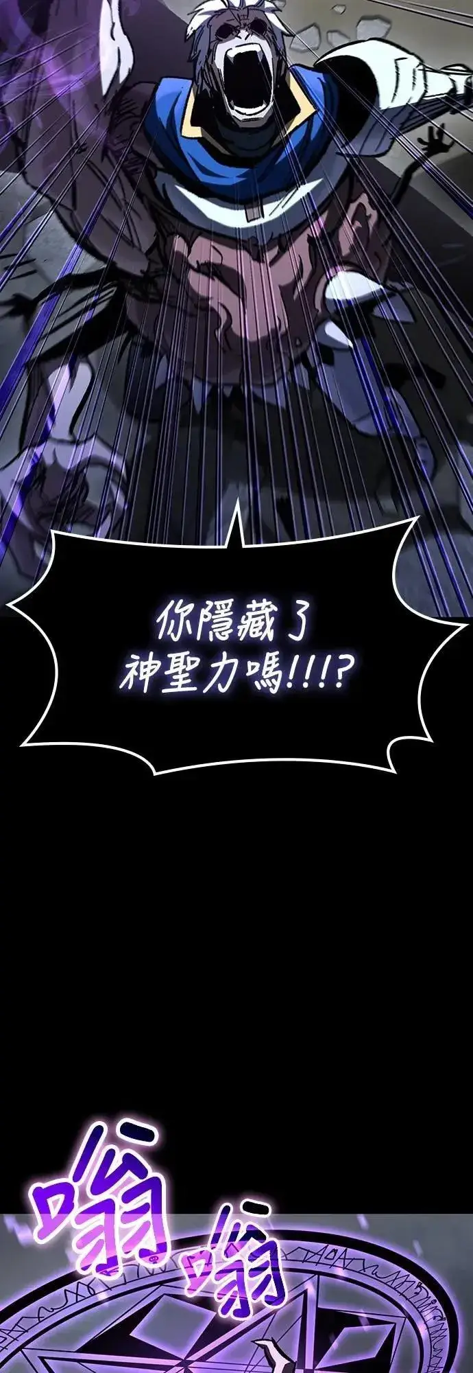 《捡尸体的天才战士》第49话 堕落骑士(2) (完结)图50