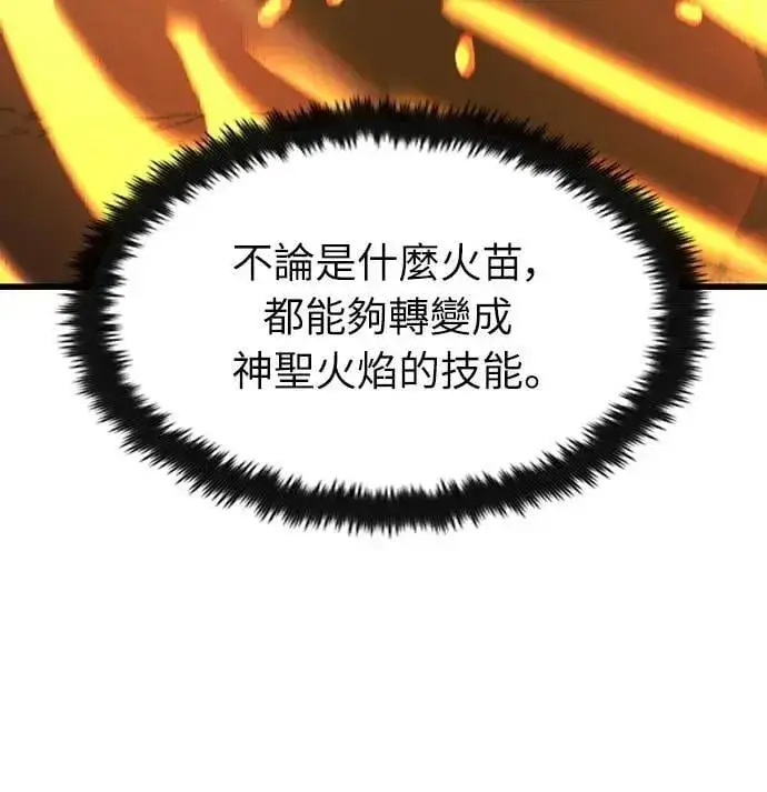 《捡尸体的天才战士》第49话 堕落骑士(2) (完结)图7