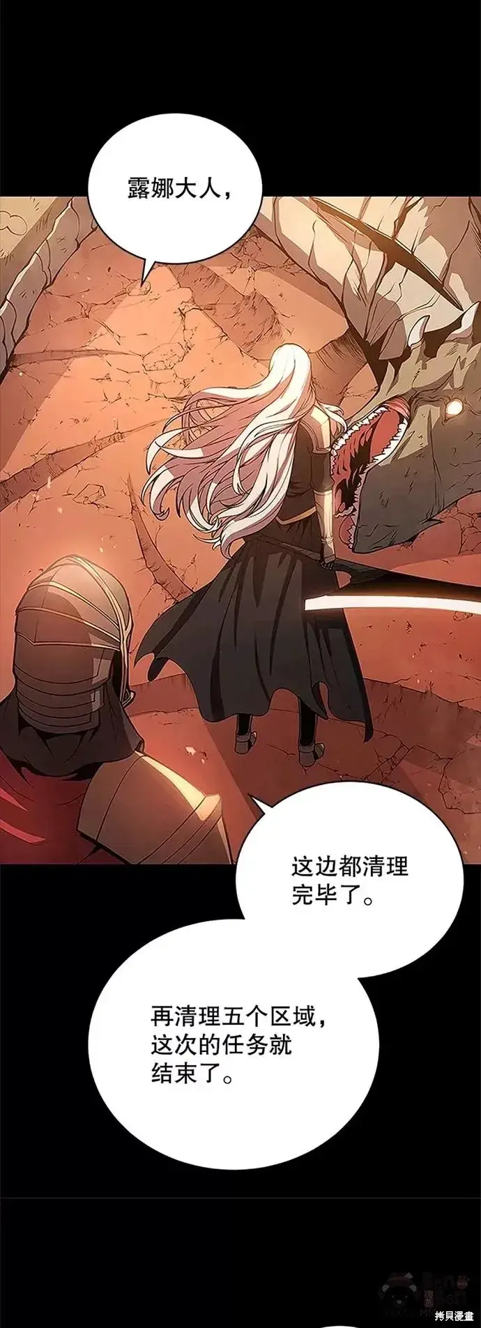 漫画《剑术名门的小儿子》第06话第26张图
