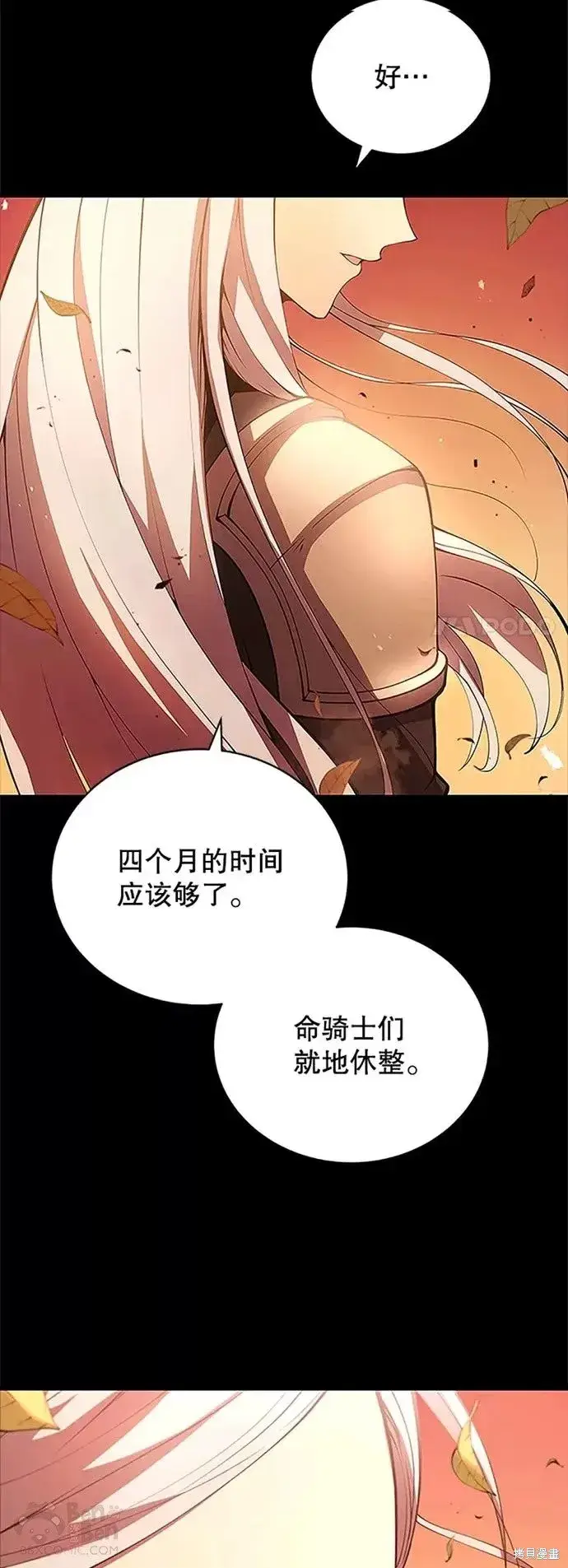 漫画《剑术名门的小儿子》第06话第27张图