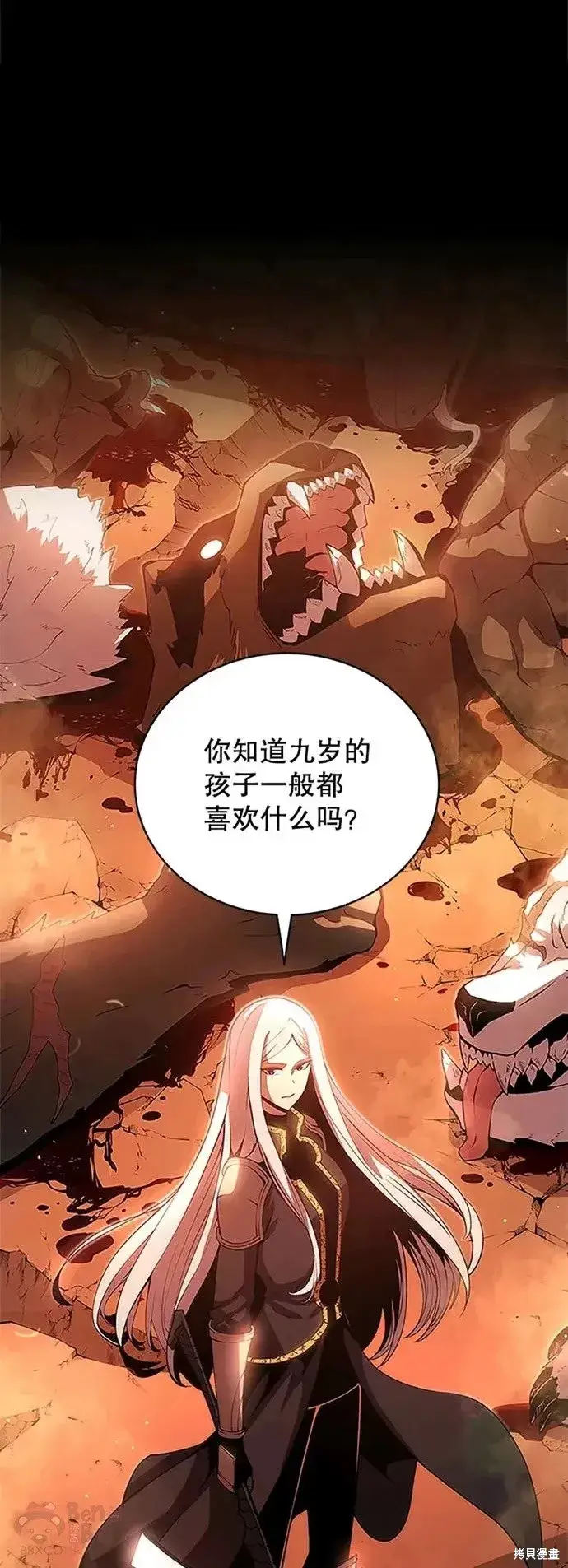 漫画《剑术名门的小儿子》第06话第29张图