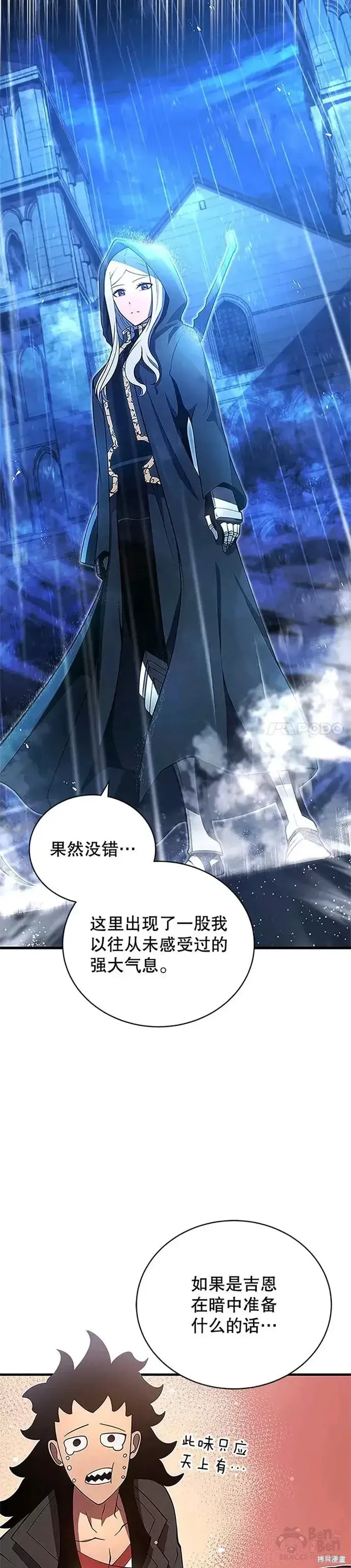 漫画《剑术名门的小儿子》第07话第33张图