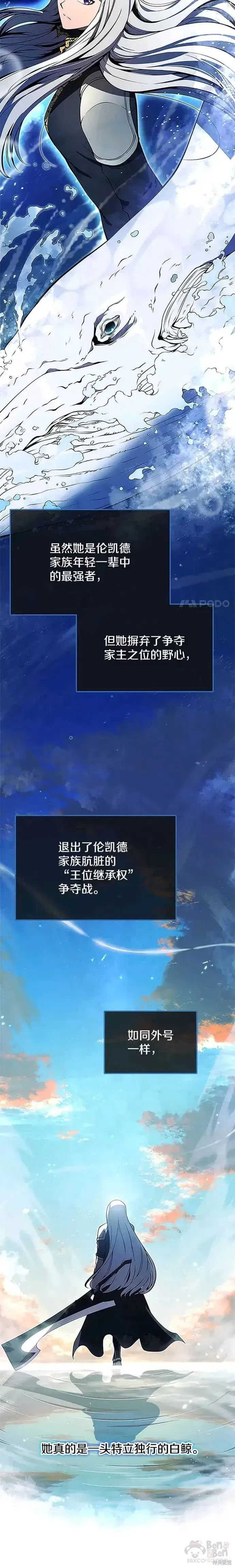 漫画《剑术名门的小儿子》第07话第5张图