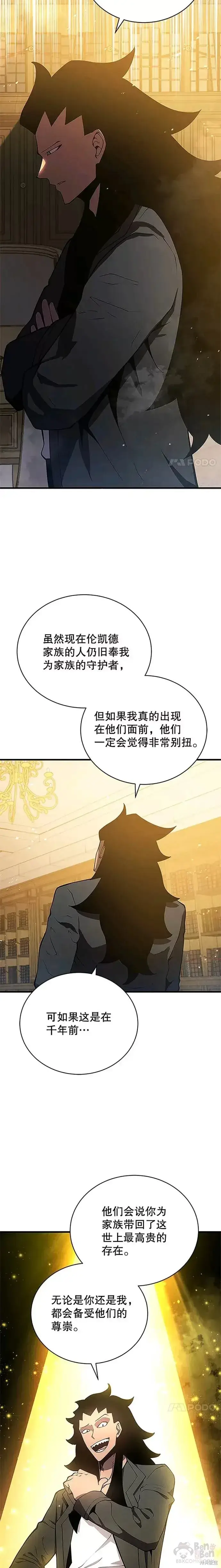 漫画《剑术名门的小儿子》第08话第18张图