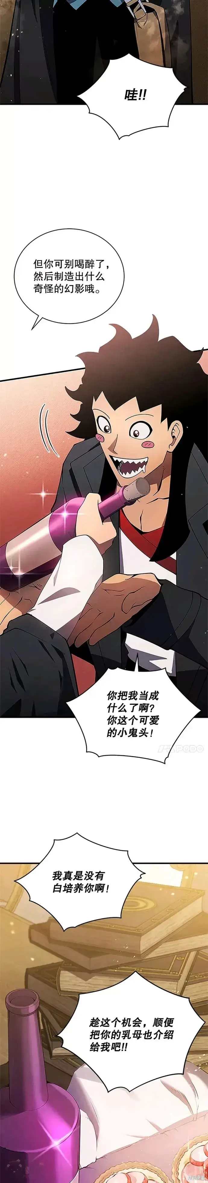 漫画《剑术名门的小儿子》第08话第23张图