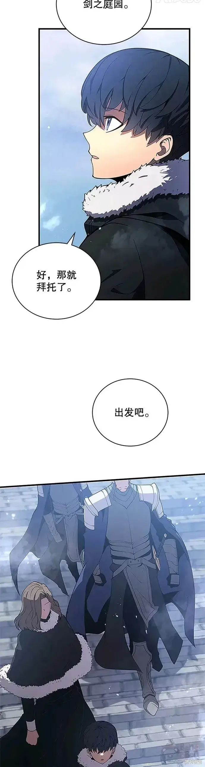 漫画《剑术名门的小儿子》第08话第27张图