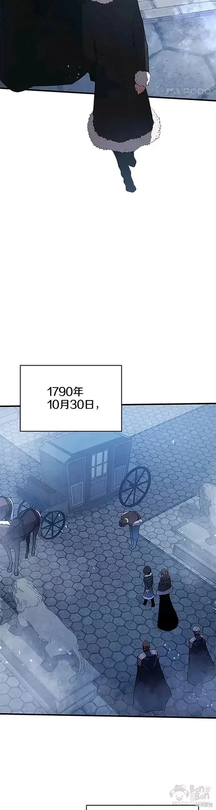 漫画《剑术名门的小儿子》第08话第28张图