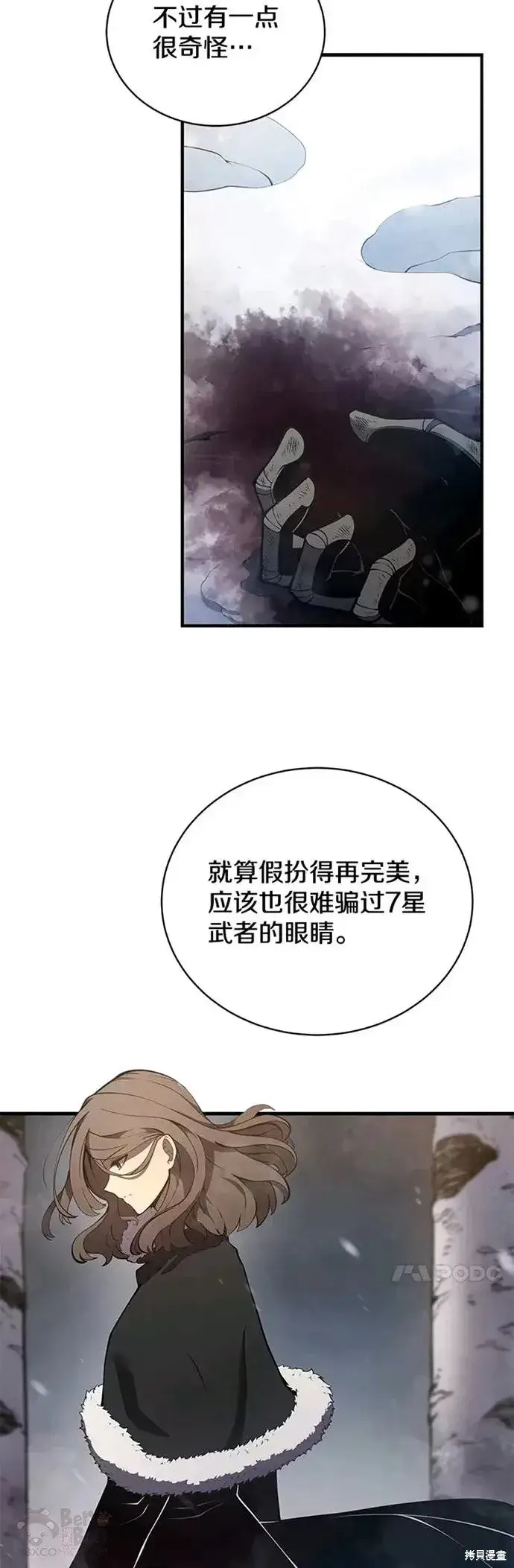 《剑术名门的小儿子》第09话图28