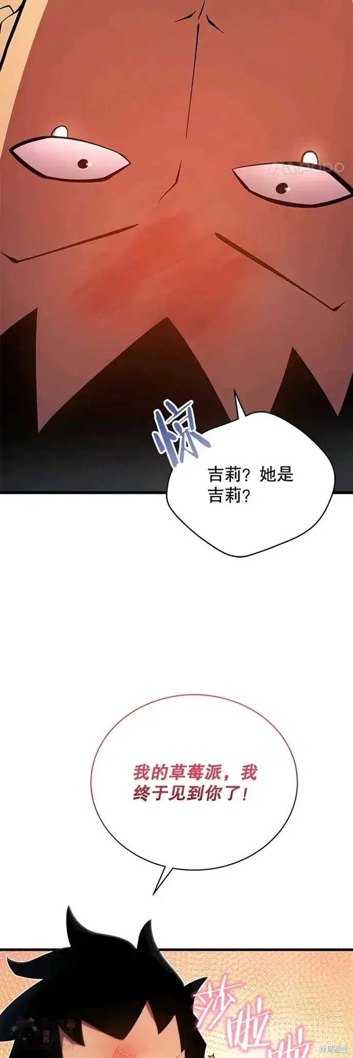 《剑术名门的小儿子》第10话图28