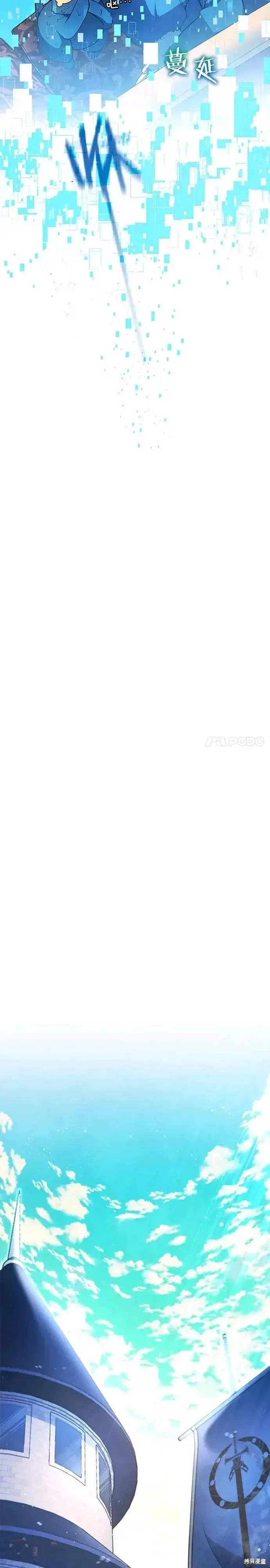 漫画《剑术名门的小儿子》第11话第27张图