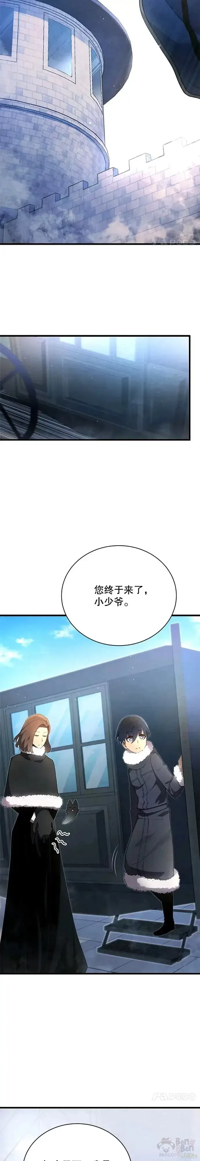 漫画《剑术名门的小儿子》第11话第28张图