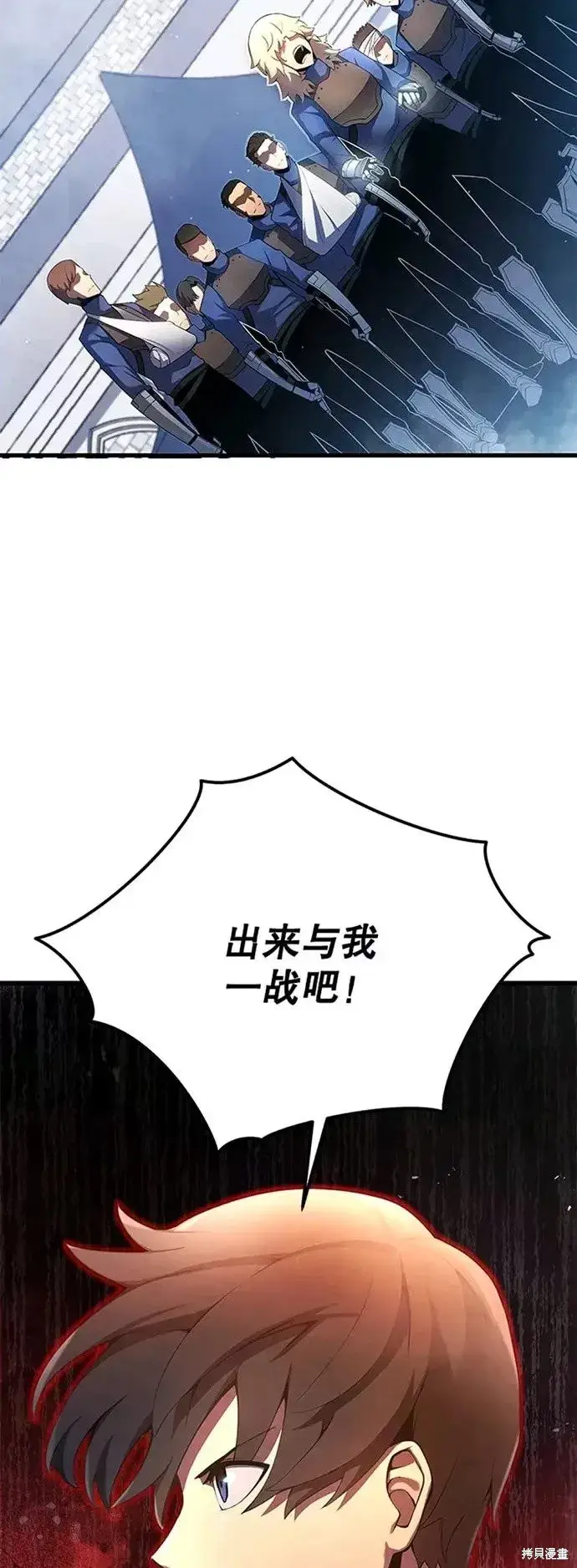 《剑术名门的小儿子》第13话图29