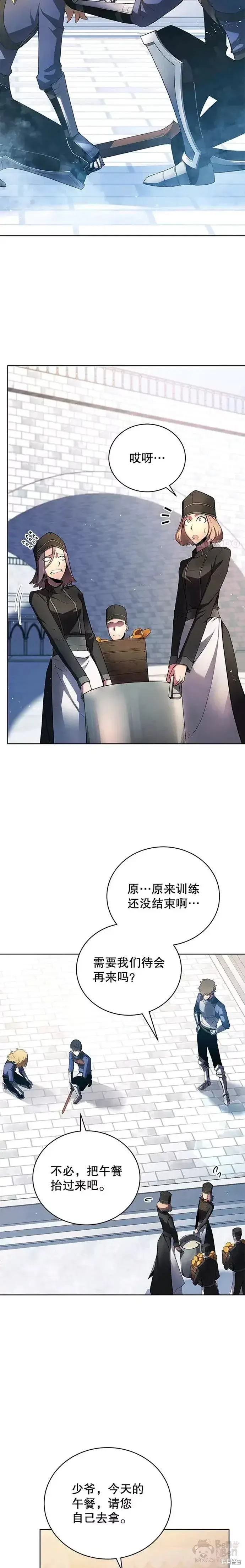 《剑术名门的小儿子》第14话图24