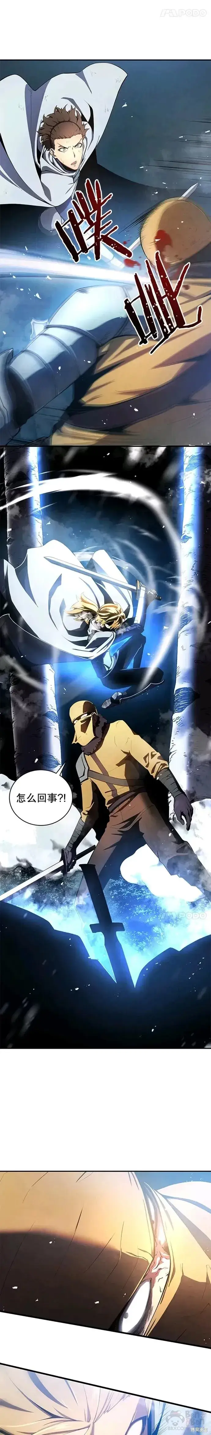 漫画《剑术名门的小儿子》第16话第16张图