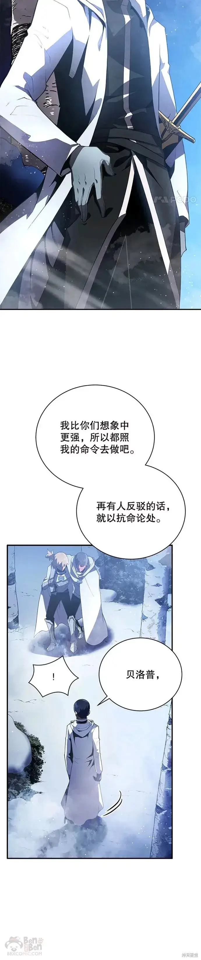 漫画《剑术名门的小儿子》第16话第28张图