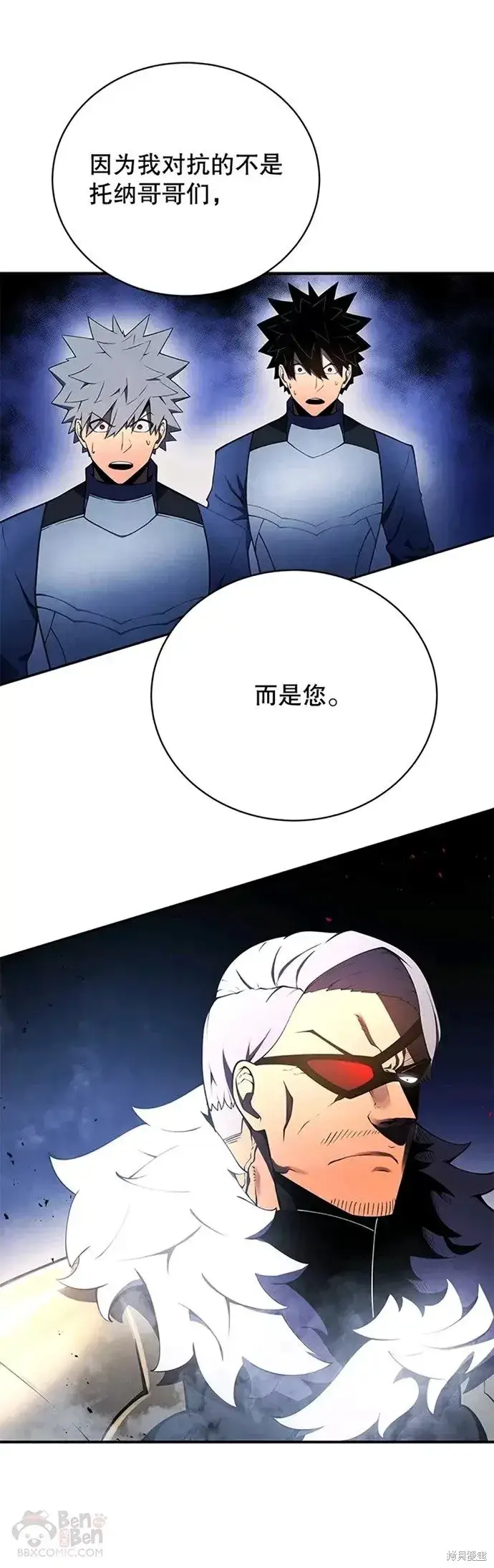 《剑术名门的小儿子》第20话图26