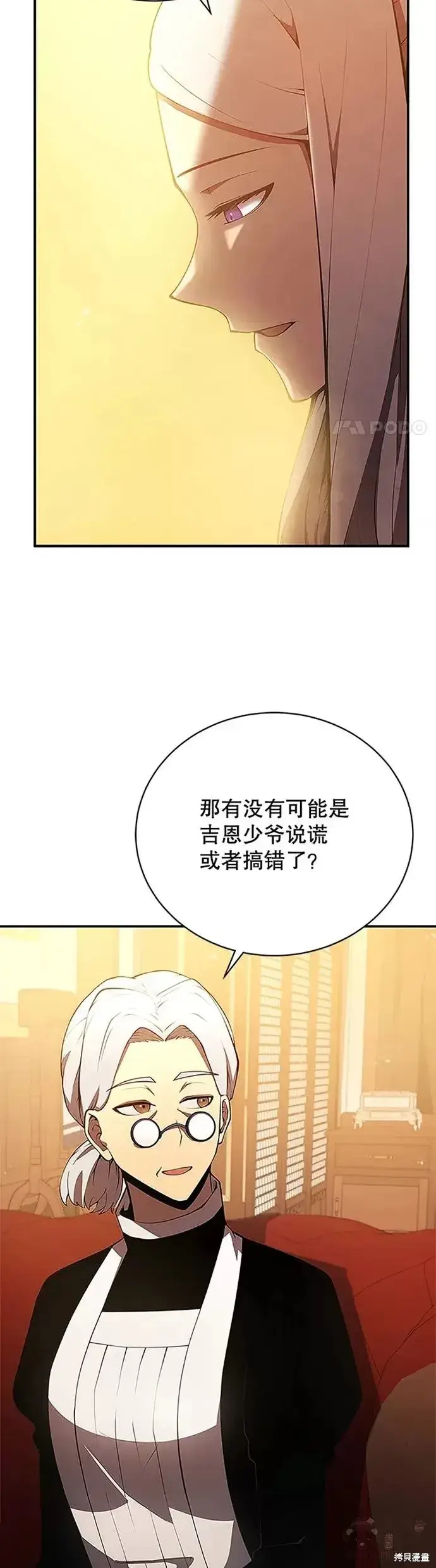 《剑术名门的小儿子》第22话图14
